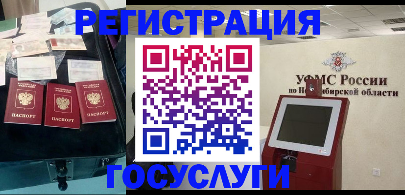 прописка регистрация в Каменск-Шахтинском