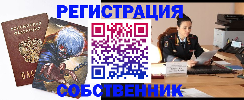 прописка штамп в Каменск-Шахтинском