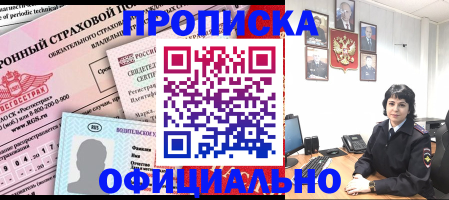 пропишу в квартире в Каменск-Шахтинском