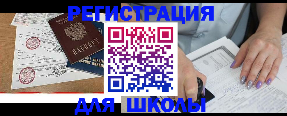 купить прописку в Каменск-Шахтинском