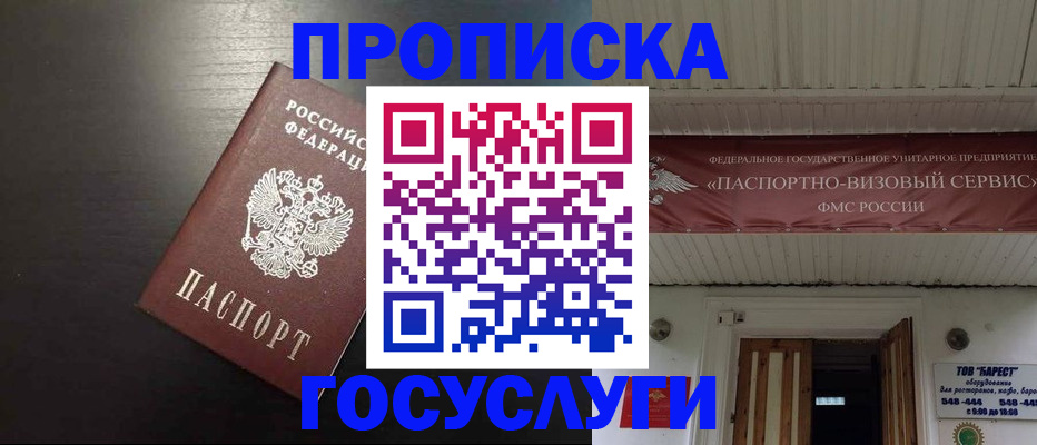 прописка иностранных граждан в Каменск-Шахтинском