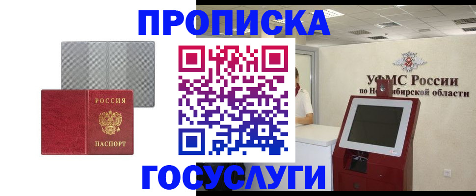 прописка паспорт в Каменск-Шахтинском