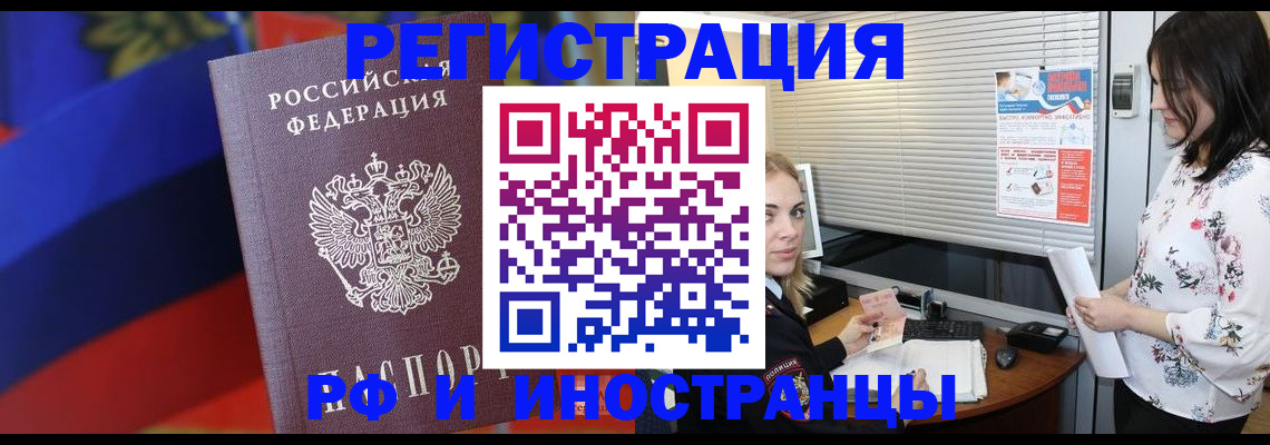 прописка регистрация в Каменск-Шахтинском